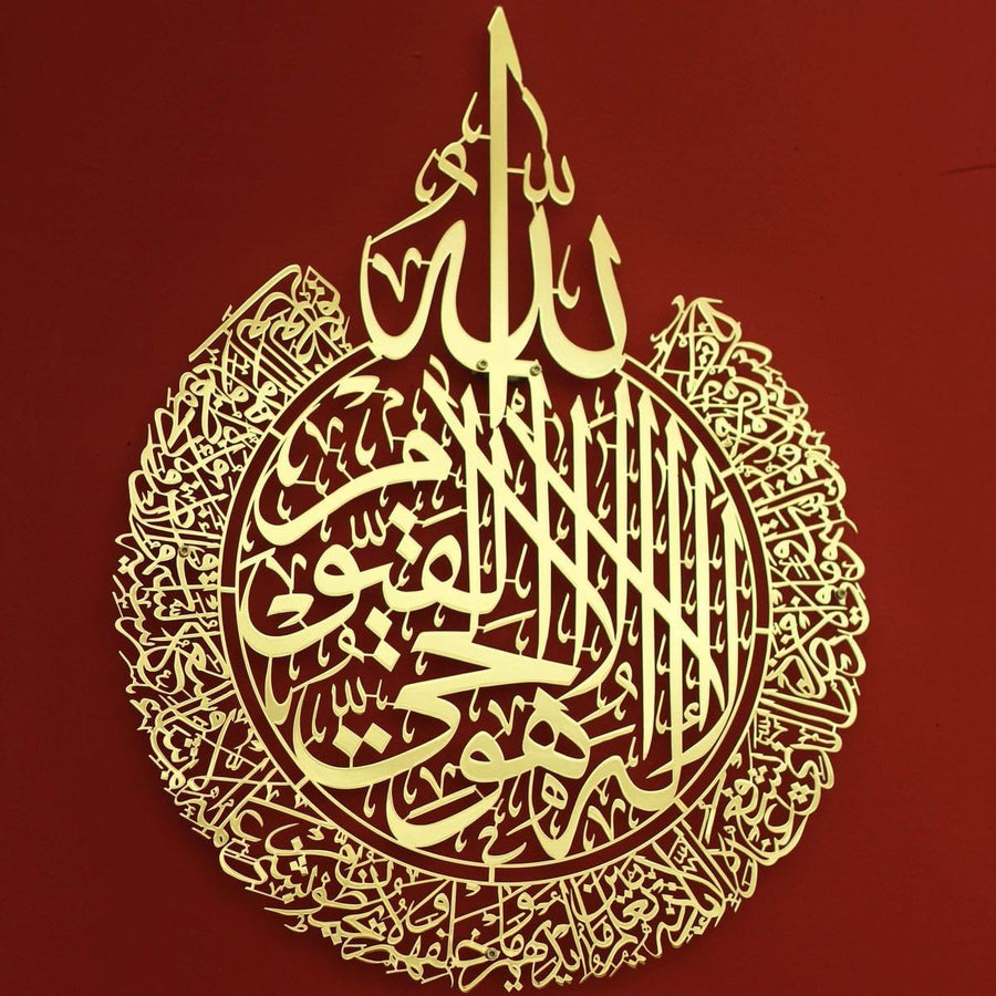 Aya Tul Kursi Acrylic Wall Décor Golden 60 x 80 cm