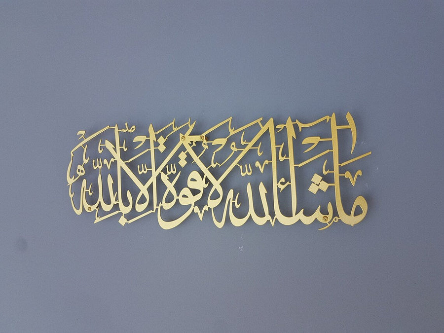 Mashallah La Quwwata Illa Billah / Black / Golden / Silver / 60 x 30 CM