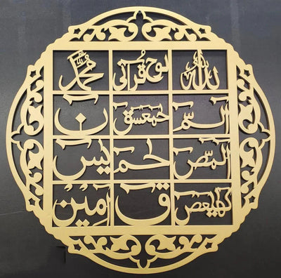 Lohe Quran / Black / Golden / Silver / 60 x 60 CM
