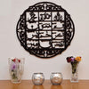 Lohe Quran / Black / Golden / Silver / 60 x 60 CM