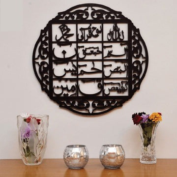Lohe Quran / Black / Golden / Silver / 60 x 60 CM