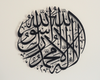 First Kalima Islamic Wall Decoration / Black / Golden / Silver / 60 x 60 CM
