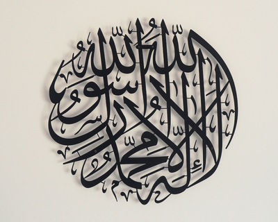 First Kalima Islamic Wall Decoration / Black / Golden / Silver / 60 x 60 CM