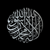 First Kalima Islamic Wall Decoration / Black / Golden / Silver / 60 x 60 CM