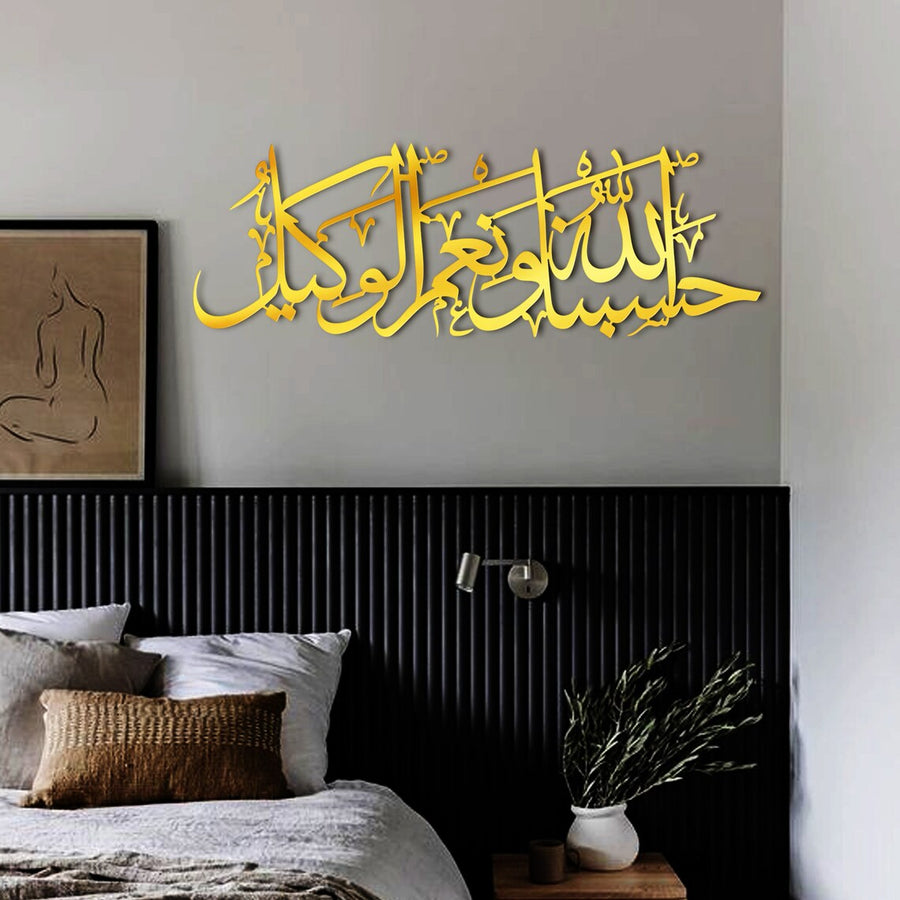 HasbunAllah Wa Ni'Mal Wakeel / Black / Golden / Silver / 50x 25 cm