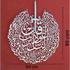 Surah An Nas Islamic Wall Art / Black / Golden / Silver / 60 x 65 CM