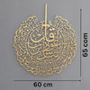 Surah An Nas Islamic Wall Art / Black / Golden / Silver / 60 x 65 CM