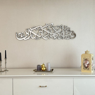 Arabic Calligraphy Rahman 13th Verse Islamic Wall Art Decor / Black / Golden / Silver / 60 x 16.4 CM