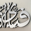 Arabic Calligraphy Rahman 13th Verse Islamic Wall Art Decor / Black / Golden / Silver / 60 x 16.4 CM