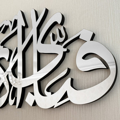 Arabic Calligraphy Rahman 13th Verse Islamic Wall Art Decor / Black / Golden / Silver / 60 x 16.4 CM