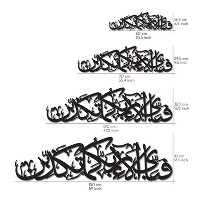 Arabic Calligraphy Rahman 13th Verse Islamic Wall Art Decor / Black / Golden / Silver / 60 x 16.4 CM